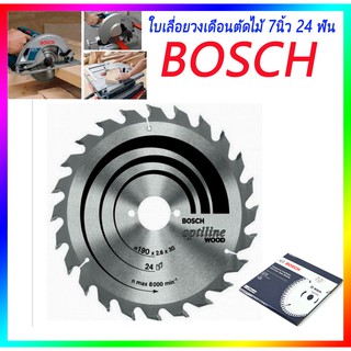 BOSCH ใบเลื่อยวงเดือนตัดไม้ Eco 7" 24T