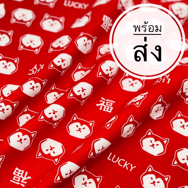 ผ้าแบ่งขาย 1ชิ้น 1/2เมตร ผ้า cotton แท้ 100% หน้ากว้าง 64“ เนื้อดี นำเข้า ลายน่ารัก พร้อมส่งค่ะ