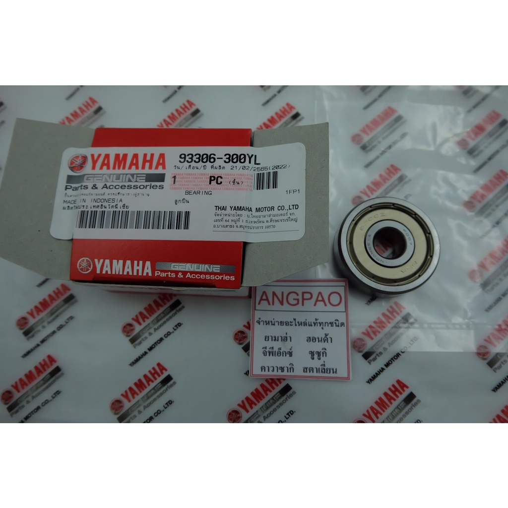 ลูกปืนล้อหน้า แท้ศูนย์ EXCITER (ไม่เกินปี2020) / JUPITER RC (YAMAHA/ยามาฮ่า เอ็กซ์ไซเตอร์ 150/ จูปีเตอร์ อาร์ซี/BEARING) ราคา ถูกที่สุด ดีลบีเคเค แกลเลอรีภาพที่ 2
