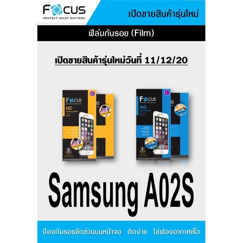 ฟิล์ม Samsung A02S ไม่ใช่กระจก ไม่เต็มจอ