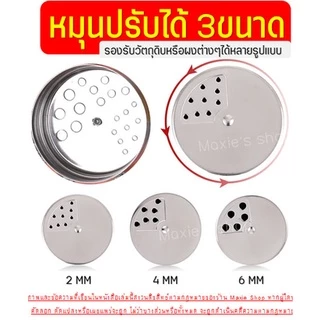 🔥ส่งฟรี🔥 ขวดใส่เครื่องปรุง MAXIE ใหม่ปรับรูได้3ระดับ มี4สี3ขนาด กระปุกใส่เครื่องปรุง ที่ใส่เครื่องปรุง กระปุกโรยเกลือ