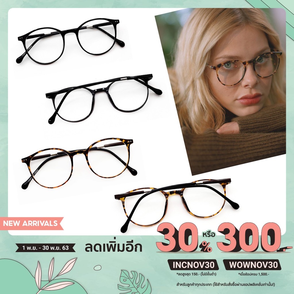 Optical Plus แว่นสายตายาว Glasses เลนส์กรองแสง Blue Filter น้ำหนักเบา แถมซองผ้าใส่แว่น 2126