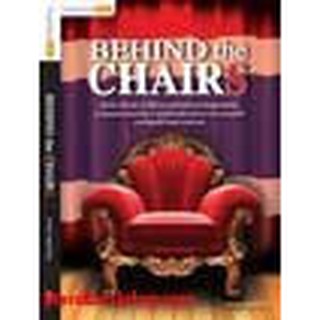 หนังสือ Behind The Chairs(เบื้องหลังเก้าอี้ผู้นำ)