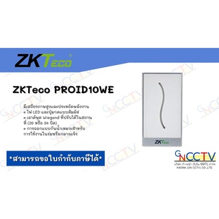 ProID10WE Access Control ZKTeco