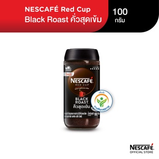 NESCAFÉ Red Cup Black Roast เนสกาแฟ เรดคัพ กาแฟสำเร็จรูป แบล็คโรสต์ แบบขวดแก้ว ขนาด 100 กรัม NESCAFE