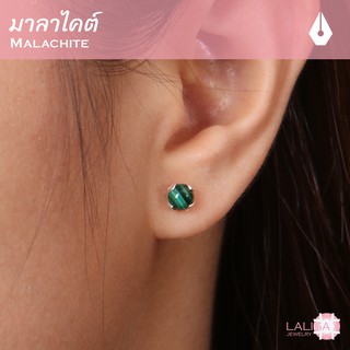 ต่างหูเงินแท้ ฝังพลอยแท้มาลาไคต์ (Malachite) ช่วยเสริมให้ประสมความสำเร็จและไปถึงเป้าหมาย ขนาด 5 มิล นน. รวม 1 กะรัต