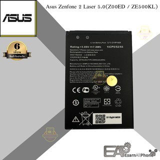 แบต Asus Zenfone 2 Laser 5.0 (Z00ED/ZE500KL) เซนโฟน 2 เลเซอร์ 5.0