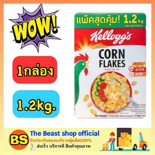 The Beast Shop_[1.2KG] Kelloggs Corn Flakes Breakfast Cereal เคลล็อกส์ คอร์นเฟลกส์ ซีเรียลอาหารเช้า