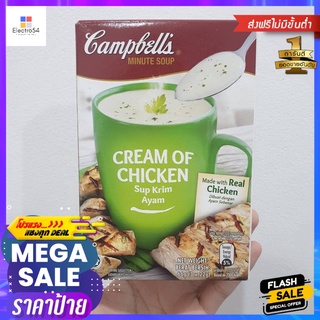 Campbells Cream Of Chicken Instant Soup 66g Campbells ซุปครีมไก่กึ่งสำเร็จรูป 66g