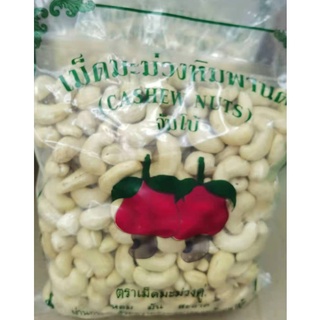 ้ม็ดมะม่วงหินมาพานต์ เม็ดใหญ่ จับโบ้สุด นำ้หนักถุกละ1กิโล 3A（腰果3A 大1KG）