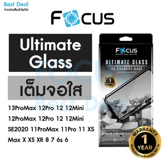 *ประกัน1ปี* Focusกระจกเต็มจอ Ultimate Glass สำหรับ iPhone 14ProMax 14Pro 14Plus 14 13 12ProMax 12Pro 12 12Mini 11ProMax