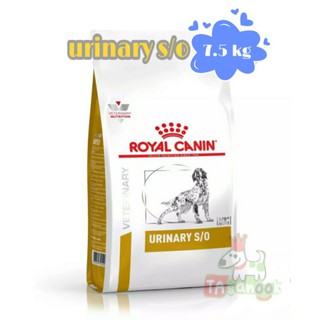 Royal Canin Urinary S/O 7.5 kg สุนัขพันธ์ใหญ่ โรคนิ่ว กระเพาะปัสสาวะ สะลายนิ่ว ป้องกันนิ่ว