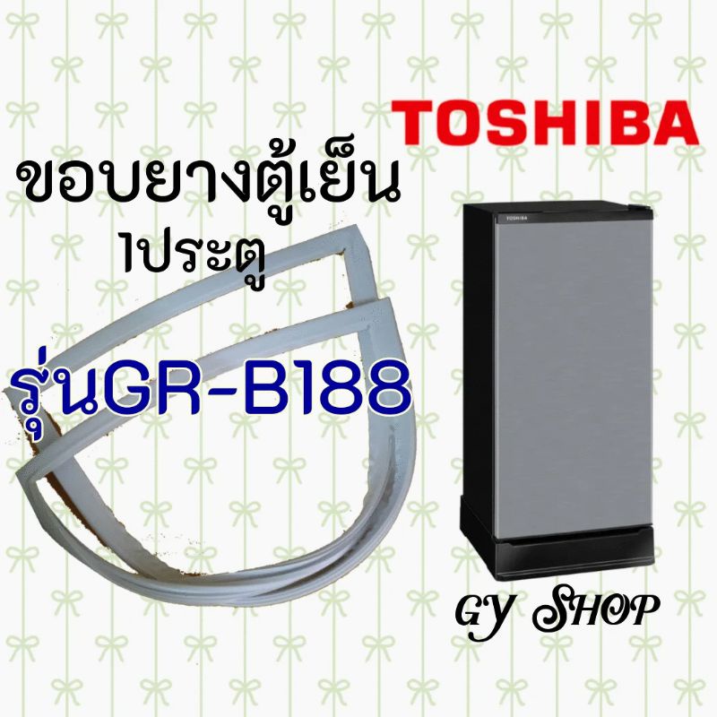 ขอบยางตู้เย็นTOSHIBAรุ่นGR-188
