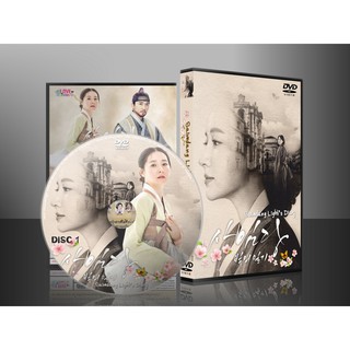 ซีรีย์เกาหลี Saimdang, Lights Diary ซาอิมดัง บันทึกรักตำนานศิลป์ (พากย์ไทย/ซับไทย) DVD