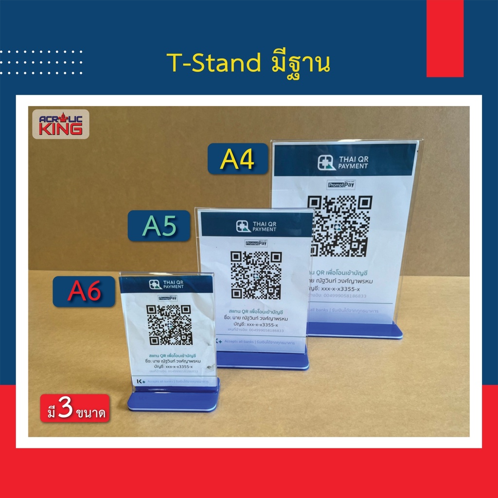 **ปริ๊นฟรี** ป้ายอะคริลิคตั้งโต๊ะ 2 หน้า (Acrylic T-Stand) พร้อมฐาน หลายสีให้เลือก ขนาด A6/A5/A4 "โปรดอ่านวิธีการสั่ง"
