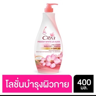 โลชั่น ซิตร้า ขนาด 300 มล. Citra Body Lotion UV Aura 300 ml.