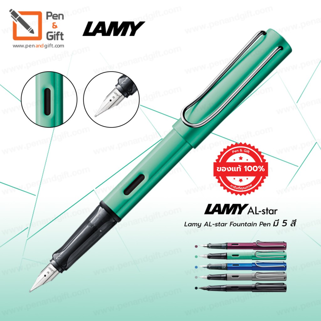 LAMY AL-Star Fountain Pen (Nib-M) ปากกาหมึกซึม ลามี่ ออลสตาร์ หัว M 0.7 ของแท้ 100% มี 5 สี สีม่วง/เขียว/น้ำเงิน/เทา/ดำ