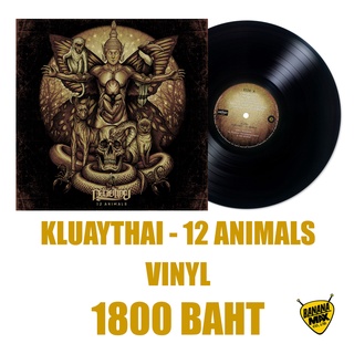 VINYL ศิลปิน KLUAYTHAI อัลบั้ม 12 ANIMALS [สิบสองสัตว์]