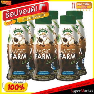 ✨ขายดี✨ MAGIC FARM เมจิกฟาร์ม น้ำเฉาก๊วยผสมเนื้อเฉาก๊วย ขนาด 220ml/ขวด ยกแพ็ค 6ขวด น้ำเปล่าและน้ำผลไม้