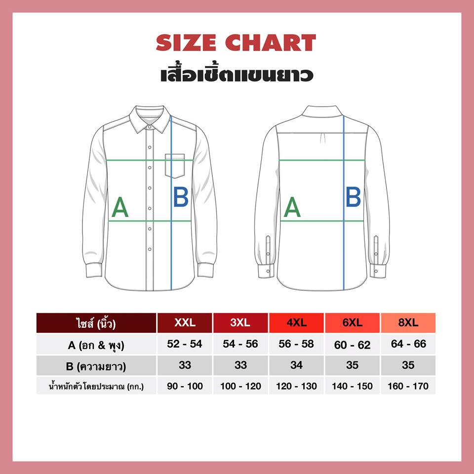 เสื้อเชิ้ตคอปกแขนยาว เสื้อผู้ชายอ้วน ไซส์ใหญ่ ผ้าออกฟอร์ด (Oxford Shirt) 2XL , 3XL , 4XL , 6XL , 8XL - รูปที่ 7