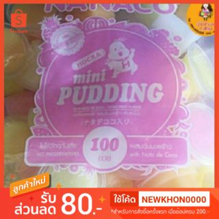 พุดดิ้งผสมวุ้นมะพร้าว กลิ่นผลไม้ต่างๆถุงล่ะ 120 บาท