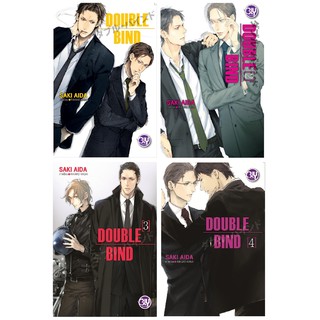 บงกช Bongkoch ชื่อหนังสือนิยาย ฺBLY ชุด DOUBLE BIND เล่ม 1-4 (เล่มจบ)