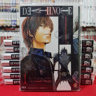 DEATH NOTE เดธโน๊ต เล่มที่ 1 หนังสือการ์ตูน มังงะ มือหนึ่ง DEATHNOTE