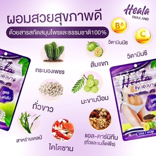 ขายส่งheala 100ซอง 6,500฿