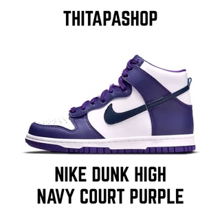 NIKE DUNK HIGH NAVY COURT PURPLE