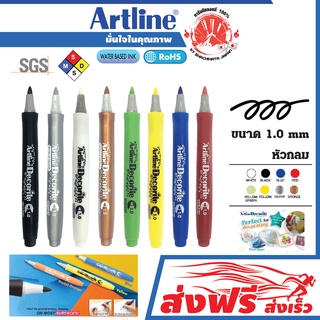 ARTLINE DECORITE ปากกาเขียนตกแต่ง ขนาด 1.0 มม.ชุด 8 ด้าม (สีดำ,เงิน,ขาว,บรอนซ์,เขียวอ่อน,เหลือง,น้ำเงิน,แดง)