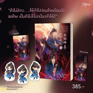 *ไม่กริบ* ฮัสกี้หน้าโง่กับอาจารย์เหมียวขาวของเขา เล่ม 8