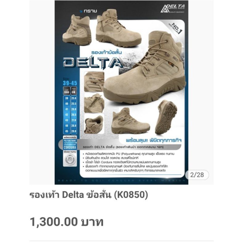รองเท้า..Delta..ข้อสั้น(K0850)มี2สี..ดำ,ทราย