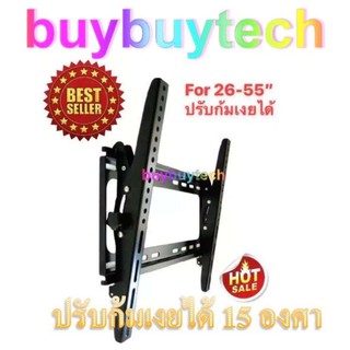 iremax ขาแขวนจอทีวี LED LCD ปรับก้มเงยได้ ปรับก้มเงยได้ 15 องศา Tilting Wall Mount 26"- 55"(Black)