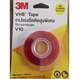 3M VHB™ Tape เทปแรงยึดติดสูงพิเศษ  เทปกาว 2 หน้า ใช้งานภายนอก 3เอ็ม รุ่น V 10 ยาว2เมตร (ติดอะคริลิคใส และกระจก) แท้100%