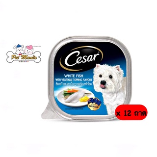 Cesar ซีซ่าร์ (12ถาด) อาหารเปียกแบบถาด รสปลาเนื้อขาวพร้อมผักโรย ขนาด100g.