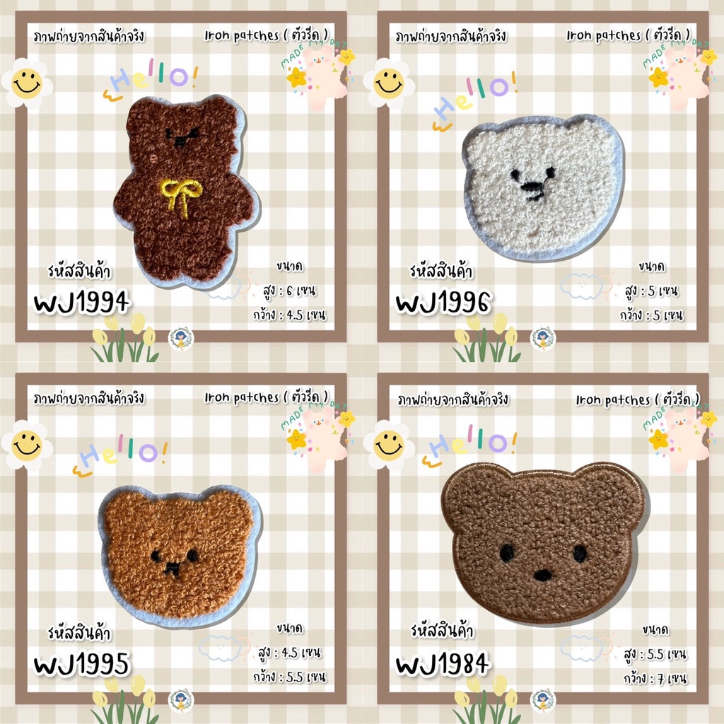 DIY ตัวรีดติดเสื้อผ้า กาวในตัว กระเป๋า รองเท้า หมวก รีดกับวัสดุที่เป็นผ้าได้หลากชนิดหรือนำไปเย็บ ปะเสื้อผ้า งานปักผ้า