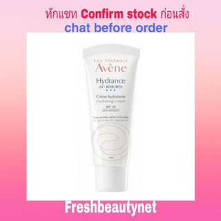 Avene Hydrance UV Rich Hydrating Cream SPF 30 40ml