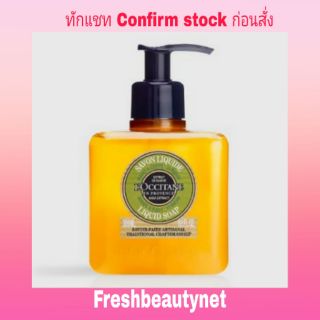 LOCCITANE Shea Butter Liquid Soap - Verbena 300ml