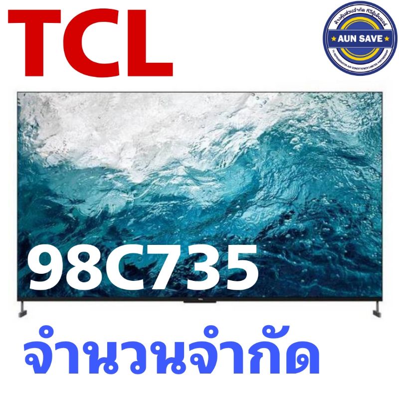 ทีวี 98C735 UHD QLED (98", 4K, Google TV, ปี 2022)ใหม่แกะกล่องกดเลยส่งฟรีกทม.ตจว.ปลายทาง