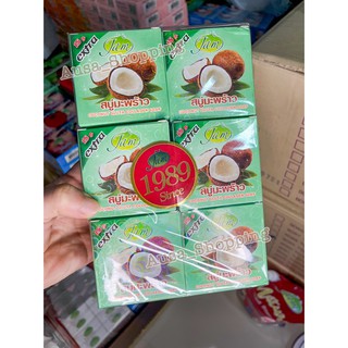 สบู่มะพร้าว JAM **สูตรใหม่ ใหญ่กว่าเดิม** Coconut Gluta Collagen Soap ขายมานานกว่า 30ปี