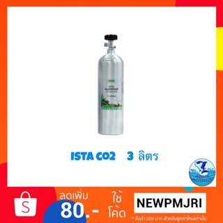 Ista co2 3 ลิตร สำหรับไม้น้ำ