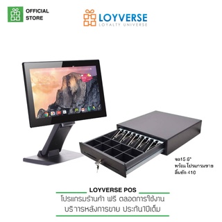 Loyverse POS 15.6" ดีไซน์ใหม่ใส่รางแขวนบิล พร้อมลิ้นชักเก็บเงินสีดำ