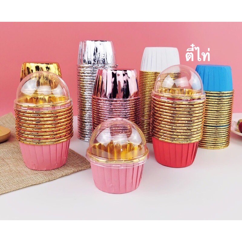 ถ้วยฟรอยคัพเค้ก 50 ชิ้น ทรงกลม