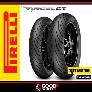 [ยางปี22] PIRELLI : Angel City ขอบ17 ยางมอเตอร์ไซค์มีหลายขนาดให้เลือก ยางคุณภาพดี **มีของแถมทุกเส้น**