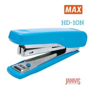 เครื่องเย็บกระดาษ แม็กซ์ MAX HD-10N (คละสี)