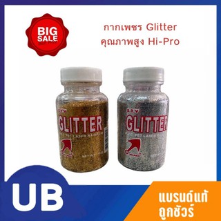 กากเพชร กลิตเตอร์ Glitter STV สีทอง กากเพรช สีเงิน กระปุก 100กรัม พร้อมส่ง มีเก็บปลายทาง COD