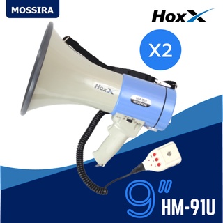 [แพ็ค 2 ตัว] โทรโข่ง รุ่นใหญ่ 9 นิ้ว พร้อมไมค์ มี Bluetooth,…