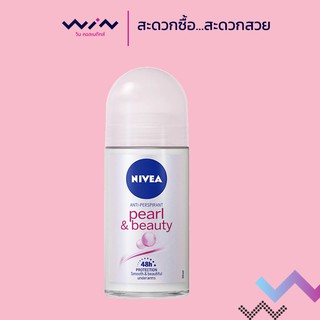 NIVEA นีเวีย ดิโอ เพิร์ล แอนด์ บิวตี้ โรลออน 50มล.