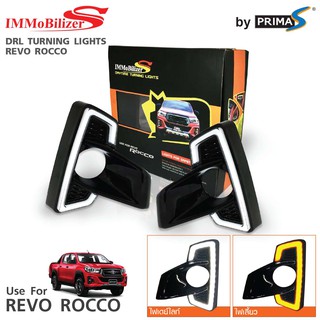 ครอบไฟเดย์ไลท์แบบมีไฟเลี้ยว REVO ROCCO