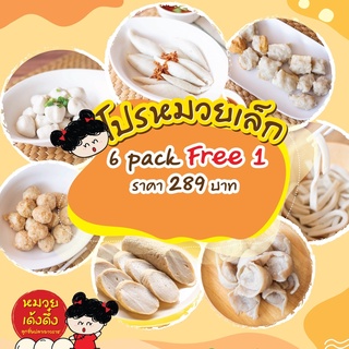 KINKIN🍥โปรหมวยเล็ก ลูกชิ้นปลา คละแบบได้ ฮือก้วย เส้นปลา ลูกชิ้นแคะ ลูกชิ้นกุ้ง อาหารแช่แข็ง อาหารทะเล ก๋วยเตี๋ยว เยนตาโฟ